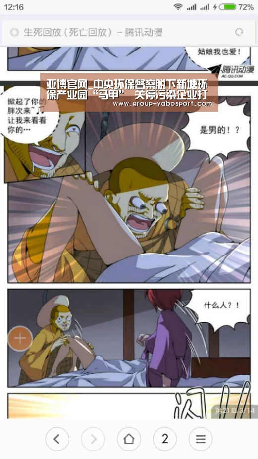 亚博官网_中央环保督察脱下新塘环保产业园“马甲” 关停污染企业打造广州东部CBD(图2)