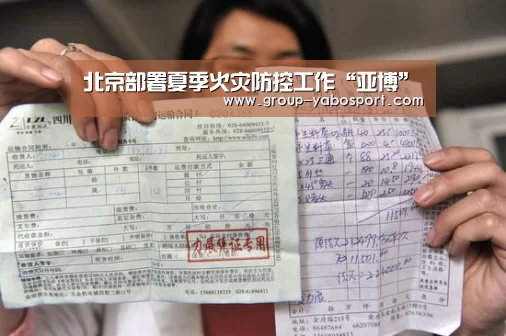 北京部署夏季火灾防控工作“亚博”(图1) 北京部署夏季火灾防控工作“亚博”(图1)